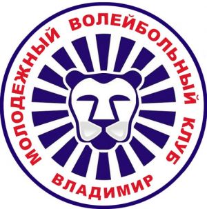 Молодежный волейбольный клуб «Владимир»
